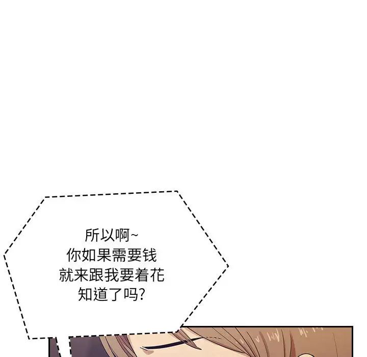 罪与罚第4话