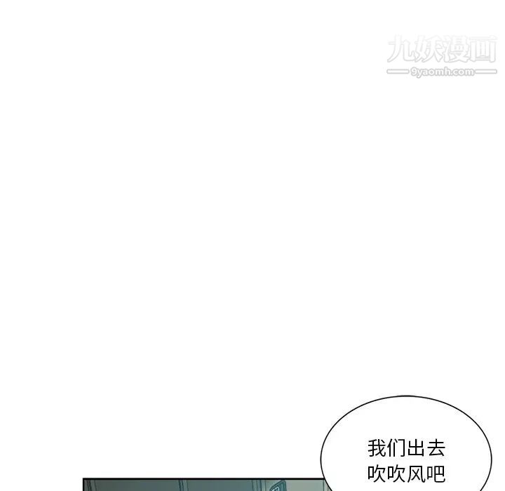 危险纯友谊第19话