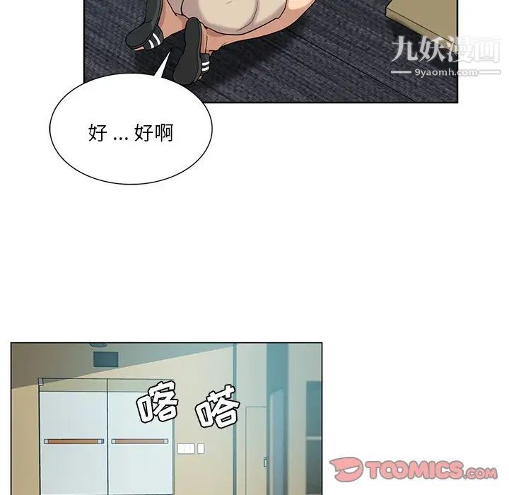 危險純友誼第19話