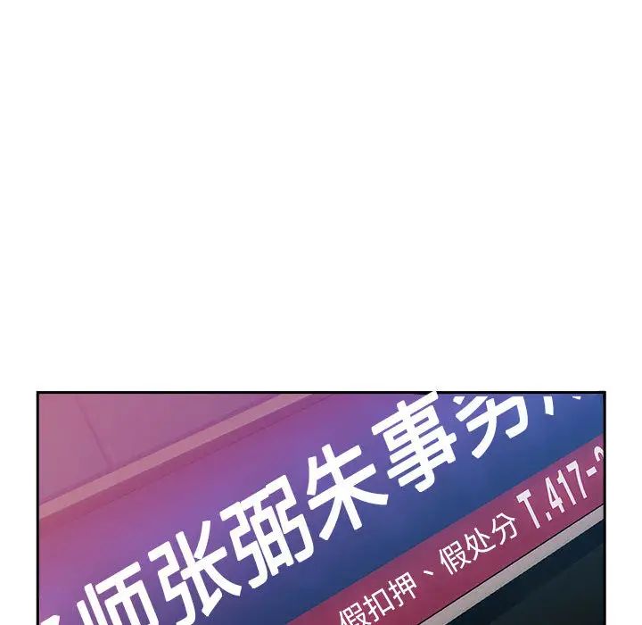 罪与罚第4话