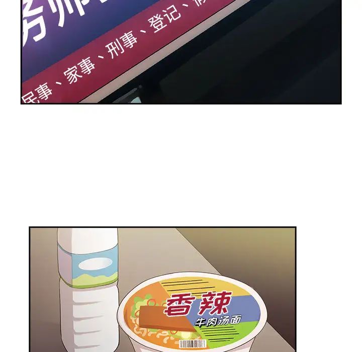 罪与罚第4话