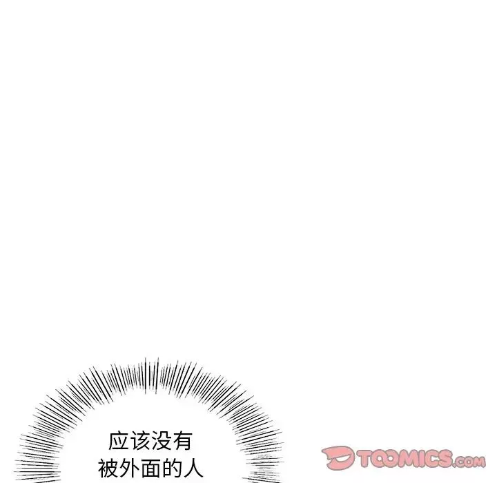 首尔行第16話