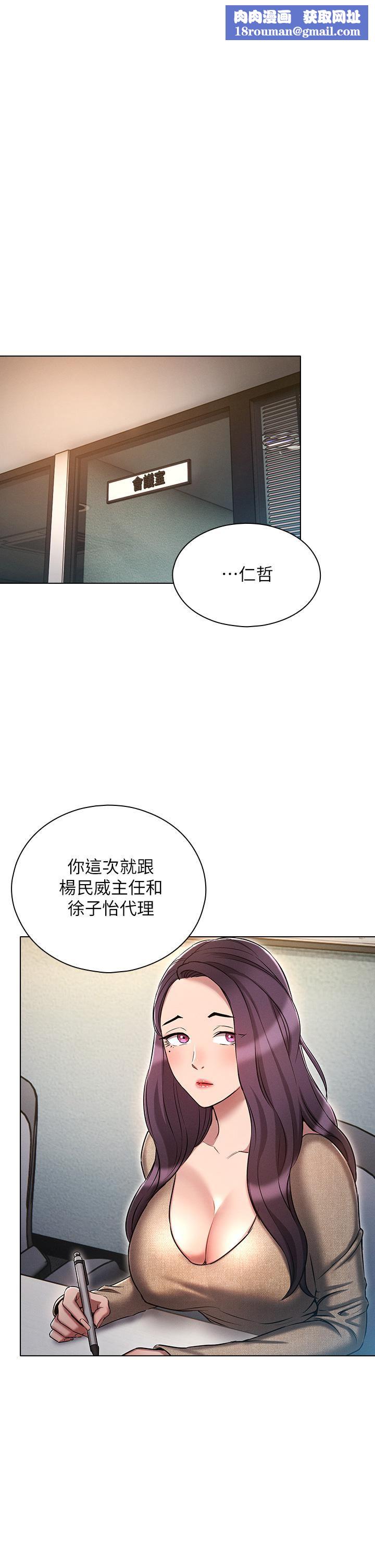 鲁蛇的多重宇宙第17话-触发性慾开关