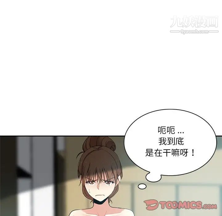 危險純友誼第19話