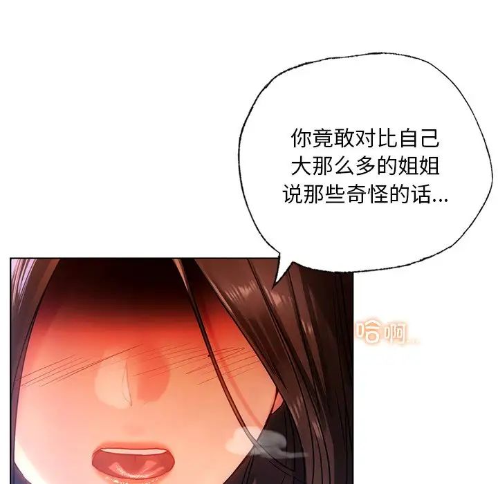 首尔行第16话