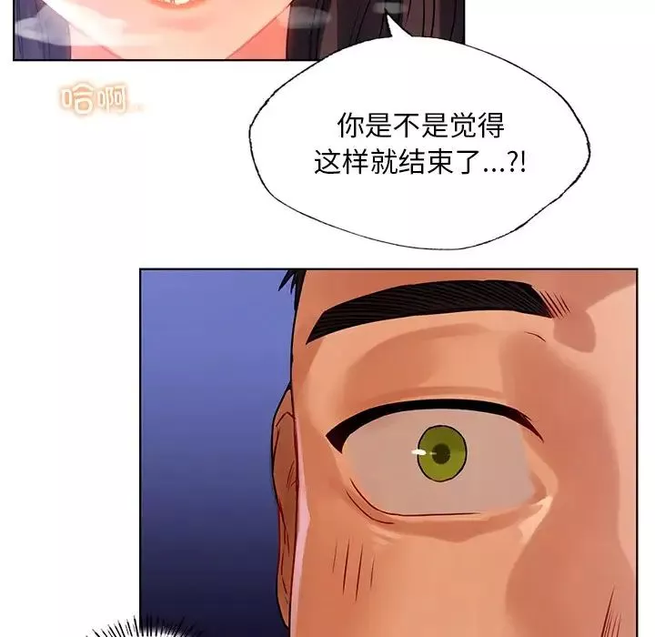 首尔行第16話