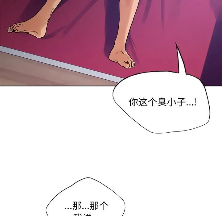 首尔行第16话