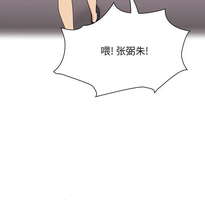罪与罚第4话