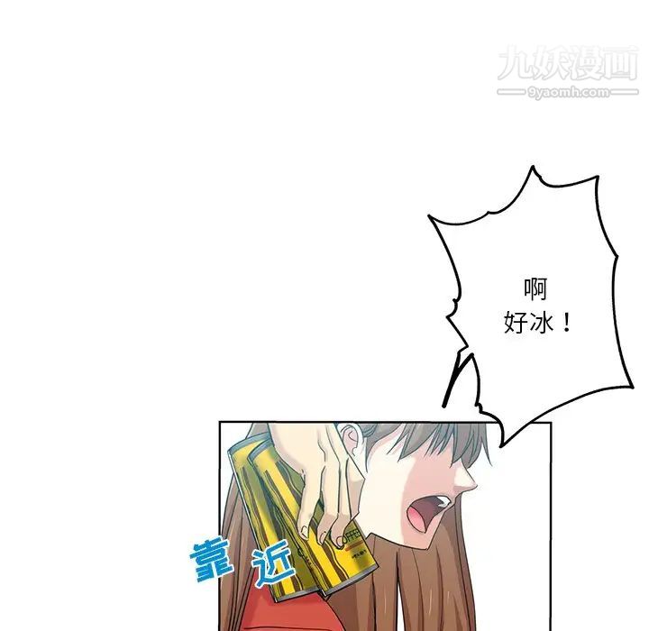 危險純友誼第19話