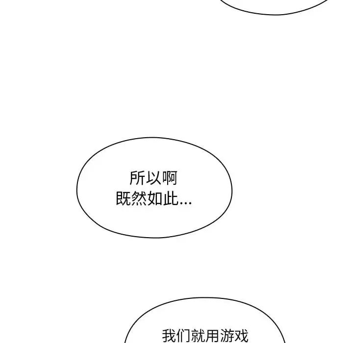 罪与罚第4话