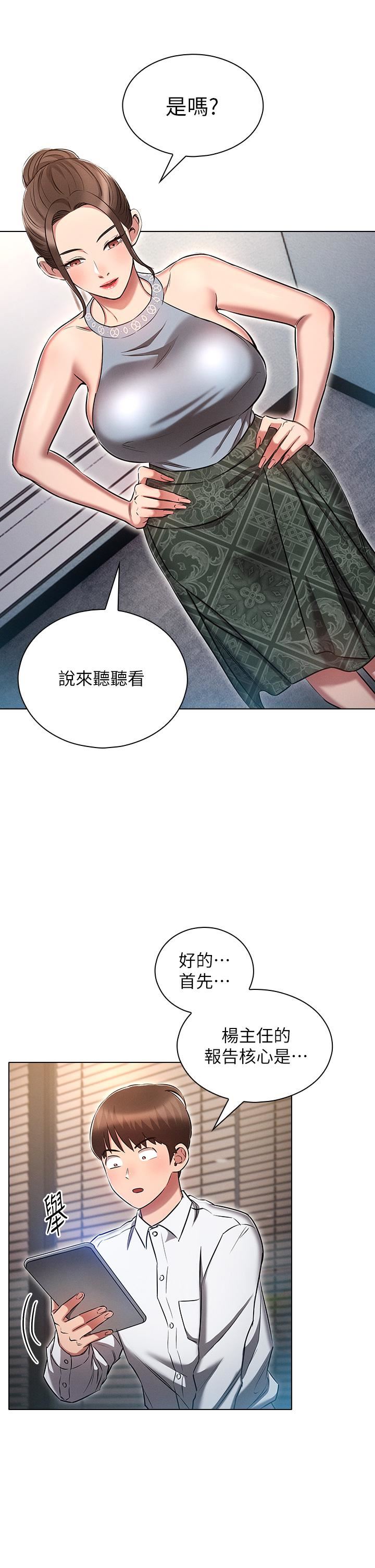 魯蛇的多重宇宙第17話-觸發性慾開關