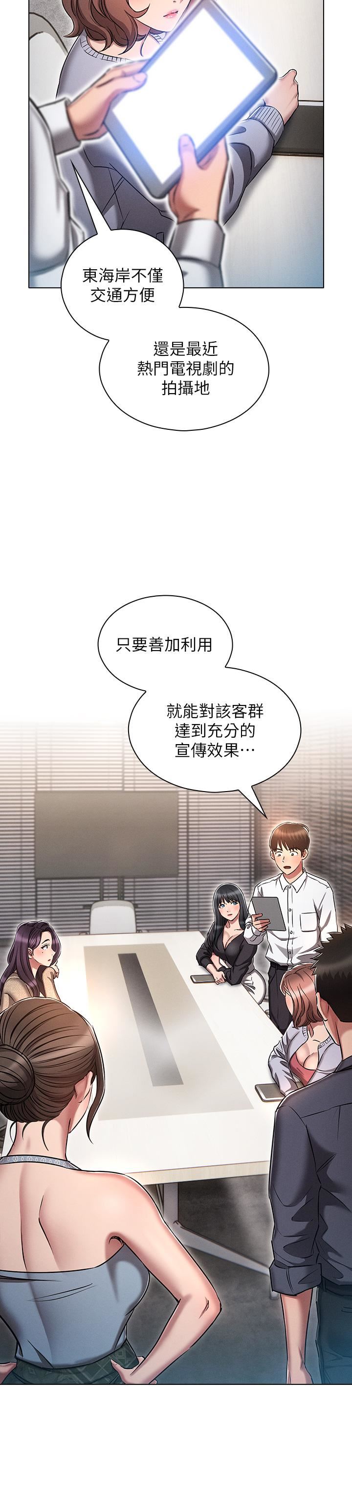 鲁蛇的多重宇宙第17话-触发性慾开关