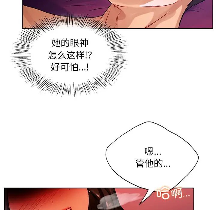 首尔行第17话