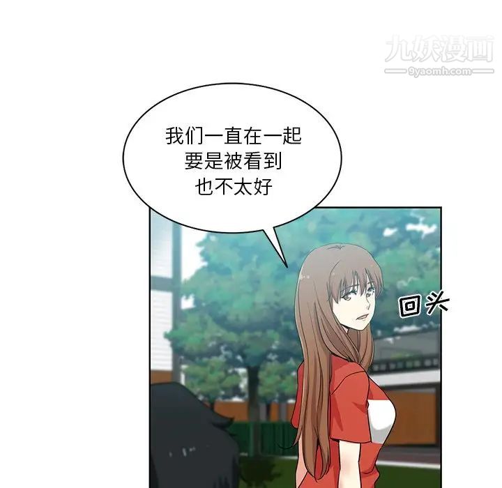 危險純友誼第19話