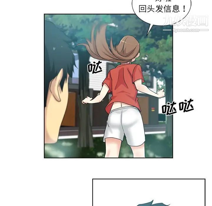 危險純友誼第19話