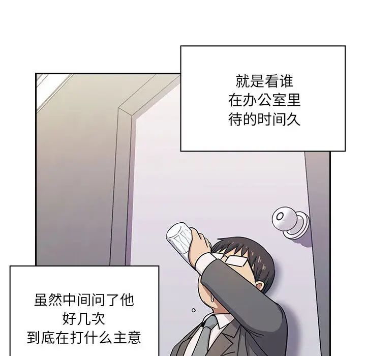 罪与罚第4话