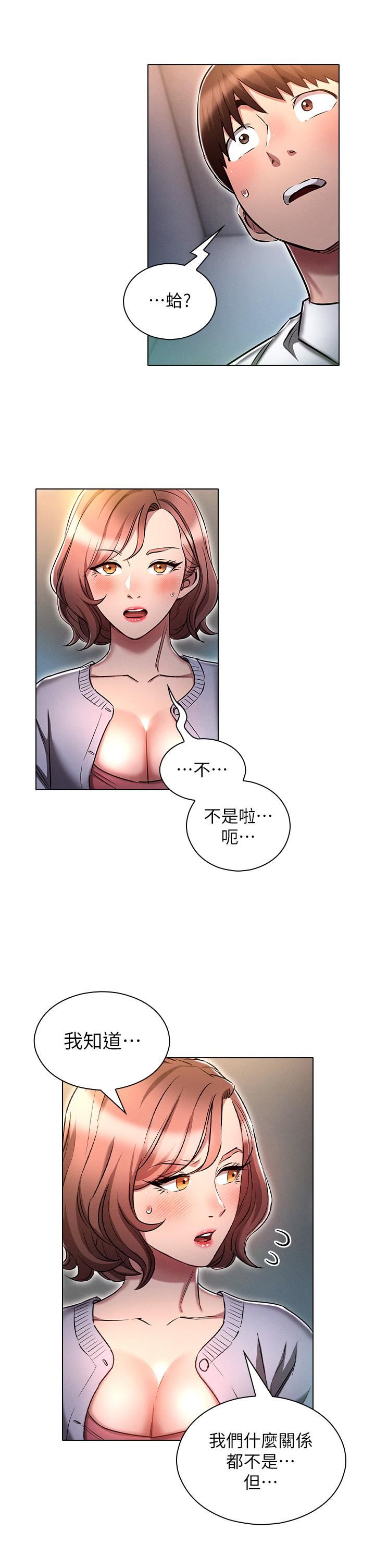 鲁蛇的多重宇宙第17话-触发性慾开关