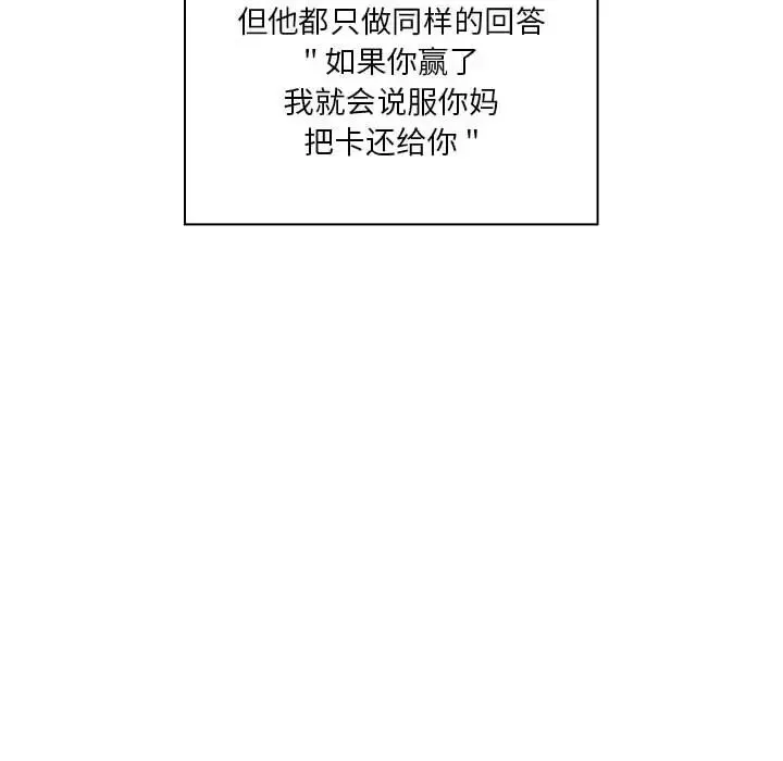 罪與罰第4話
