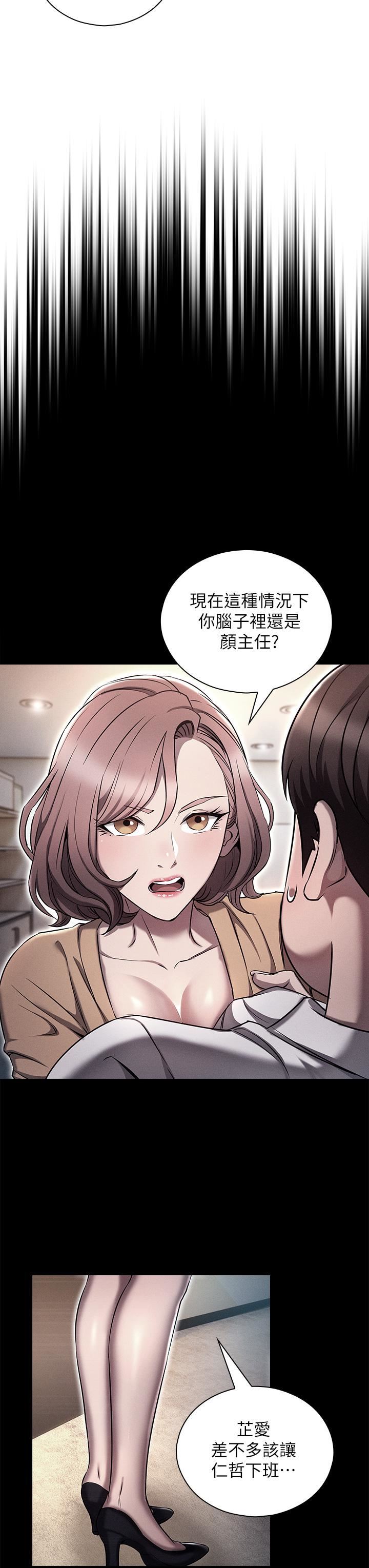 鲁蛇的多重宇宙第17话-触发性慾开关