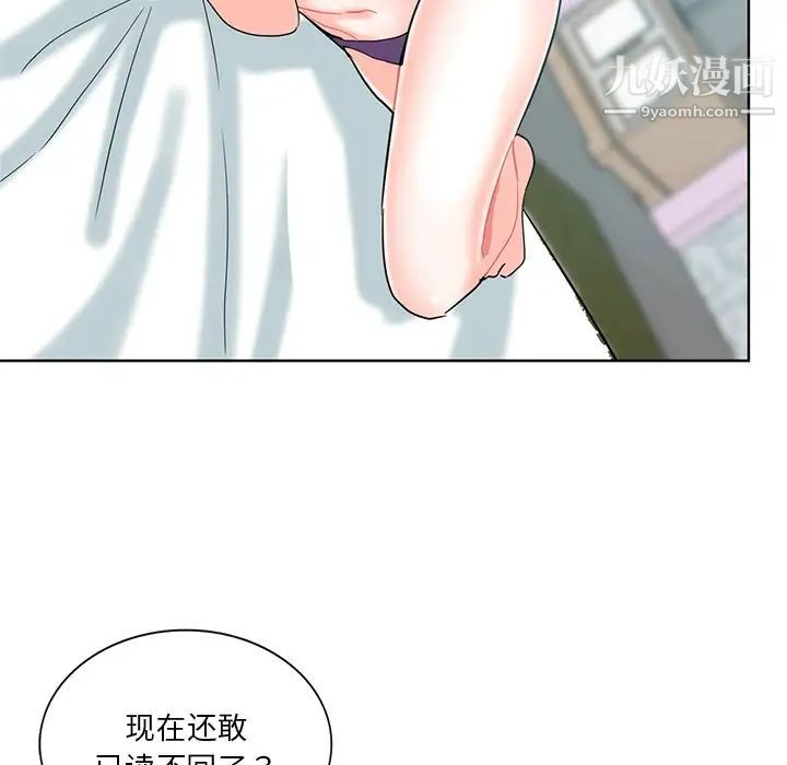 危险纯友谊第19话