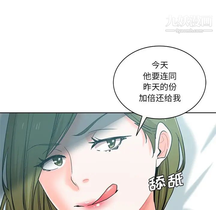危险纯友谊第19话