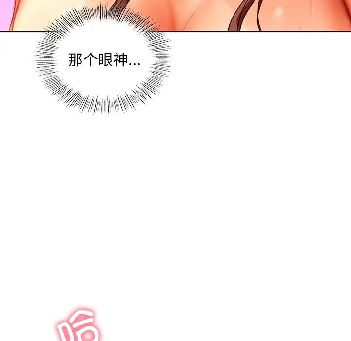 首尔行第17话