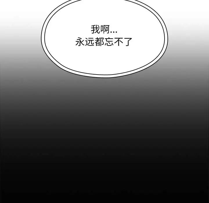 罪與罰第4話