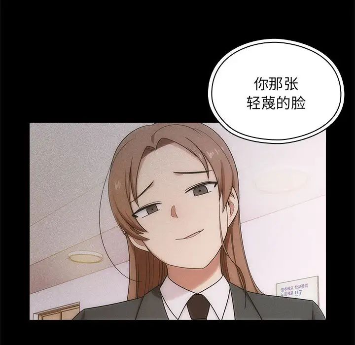 罪与罚第4话
