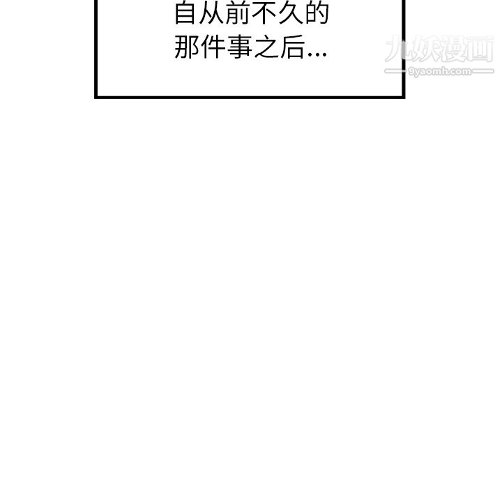 性爱百分百第11话