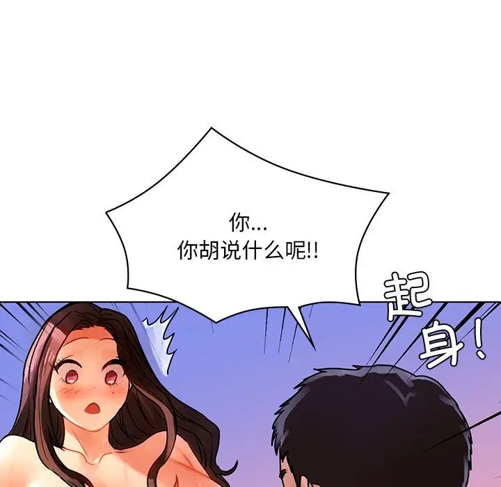 首尔行第17话
