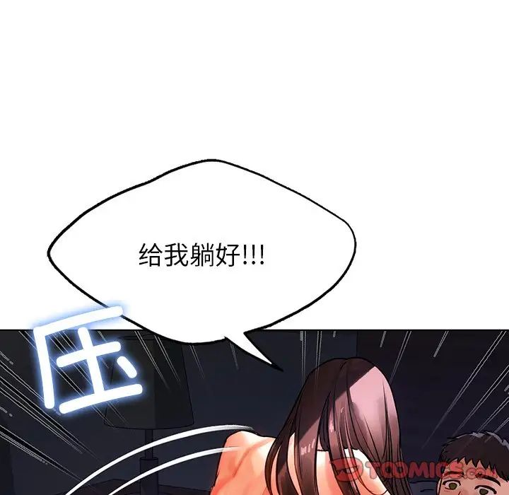 首尔行第17话