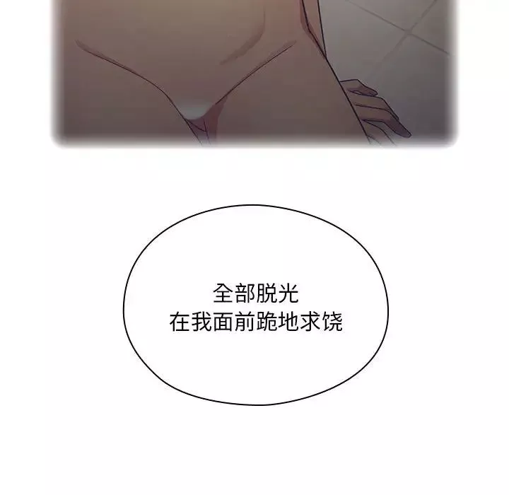 罪與罰第4話