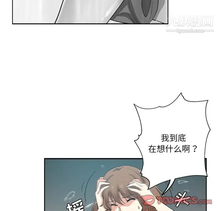 罪與罰第4話