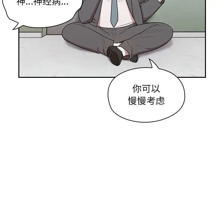 罪與罰第4話