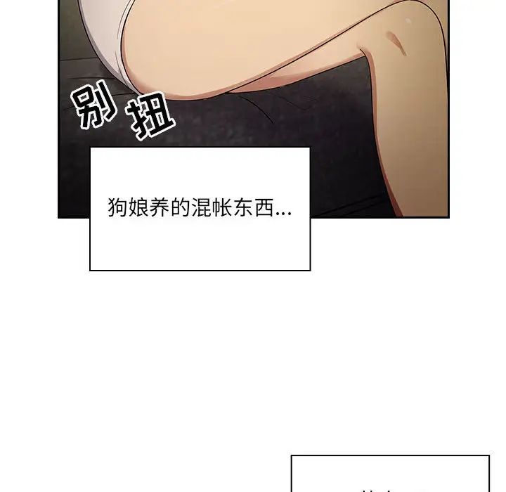 罪與罰第4話