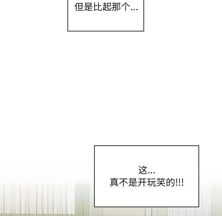 罪與罰第4話