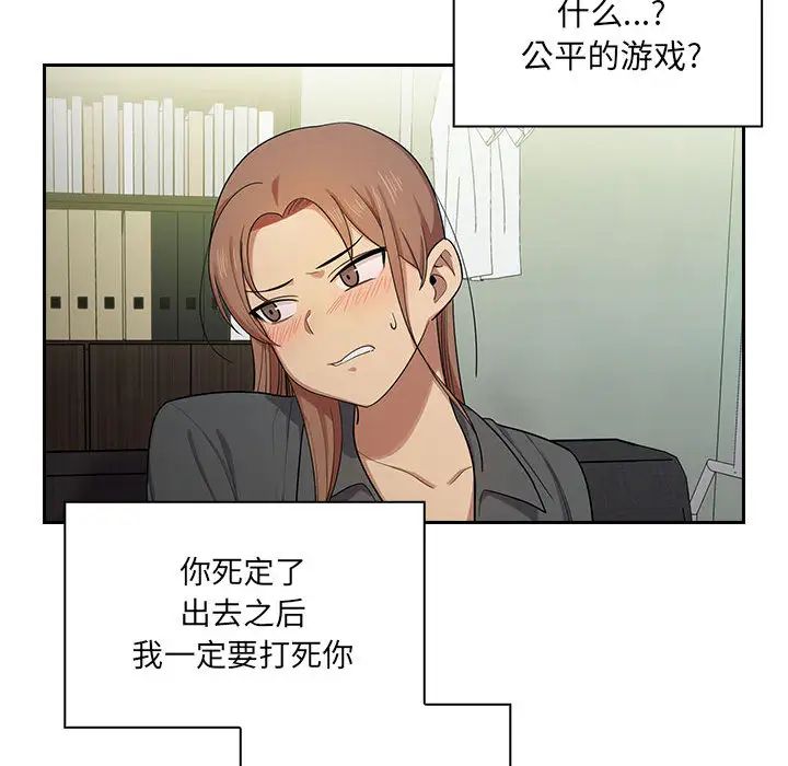 罪与罚第4话