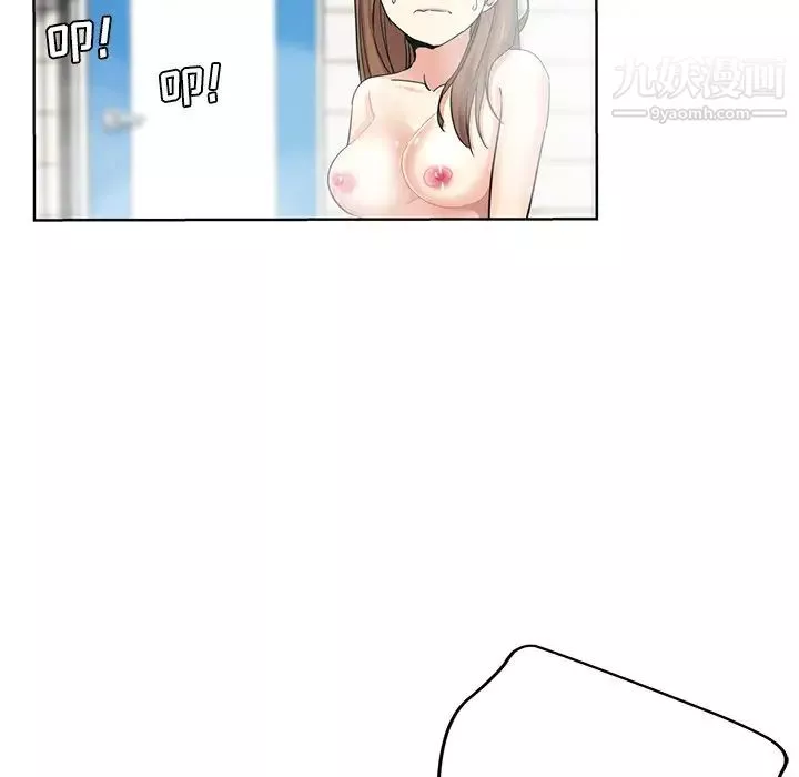 危險純友誼第20話