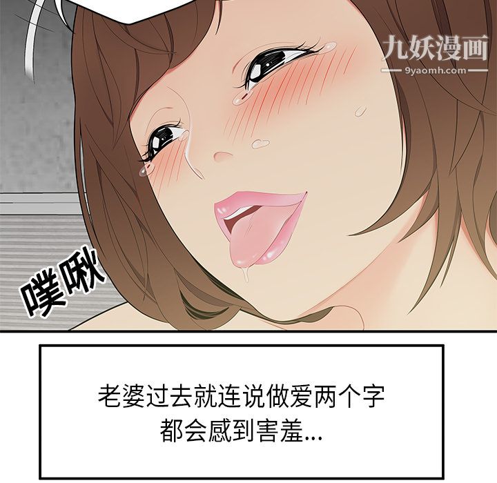 性爱百分百第11话