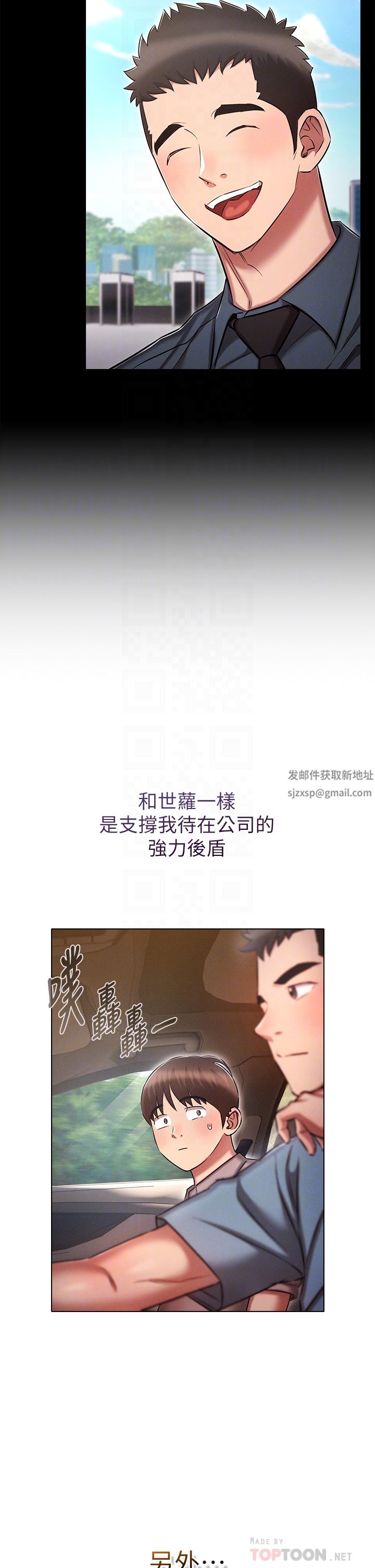 鲁蛇的多重宇宙第18话-令人兴奋的三人出差