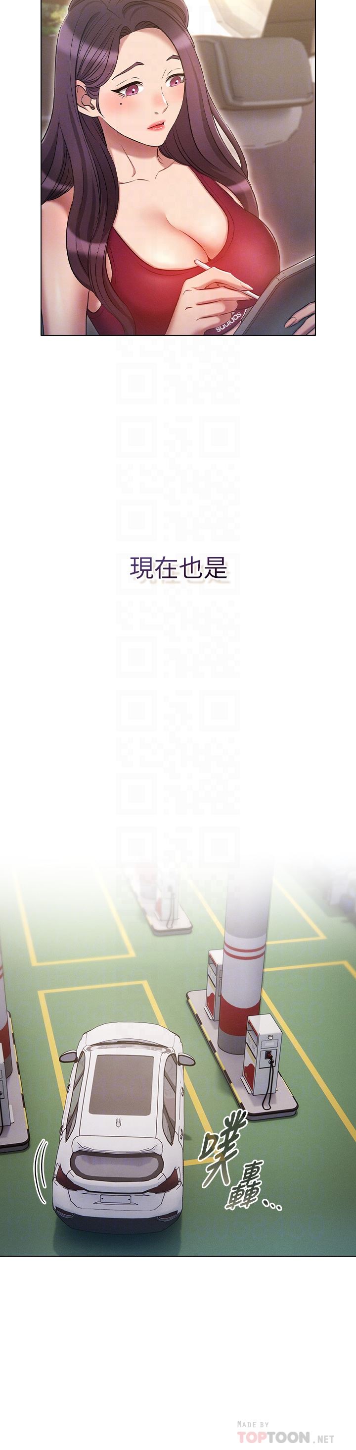 鲁蛇的多重宇宙第18话-令人兴奋的三人出差