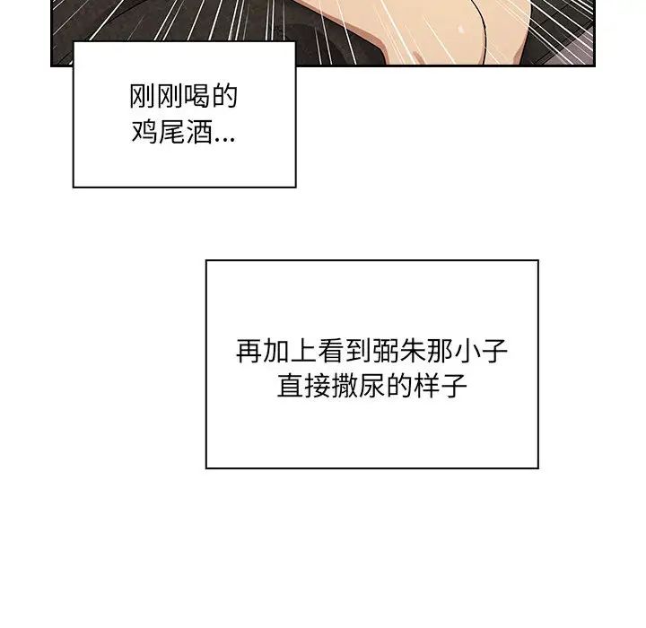 罪与罚第4话