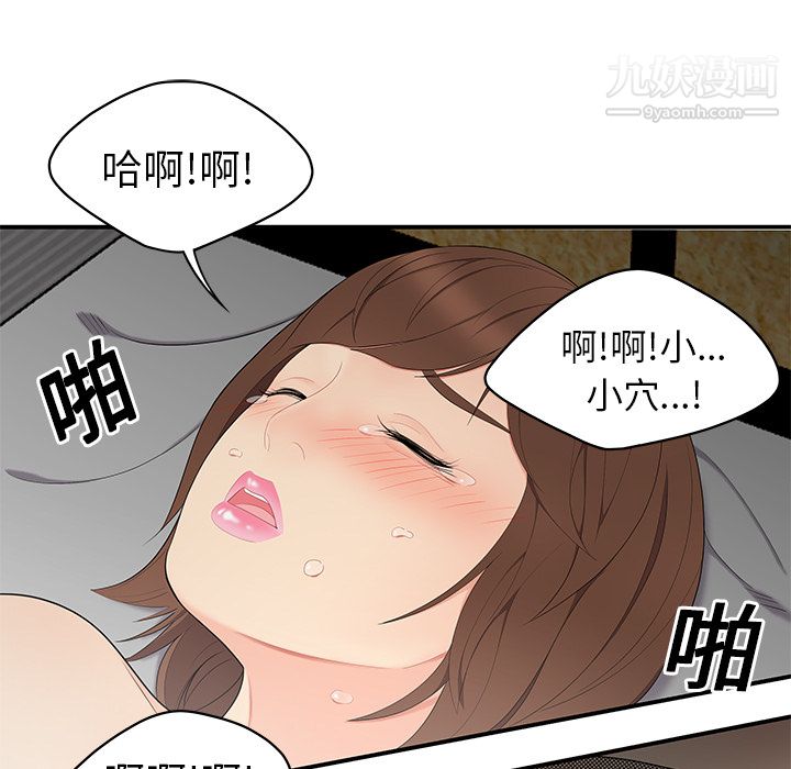 性爱百分百第11话