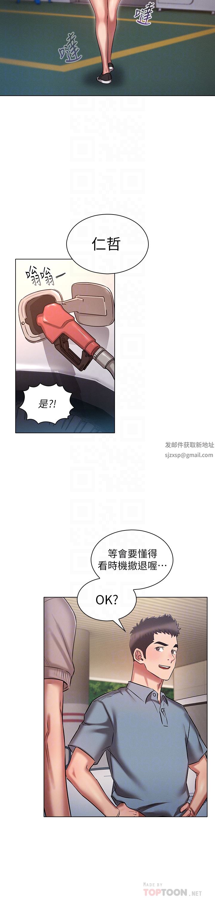鲁蛇的多重宇宙第18话-令人兴奋的三人出差