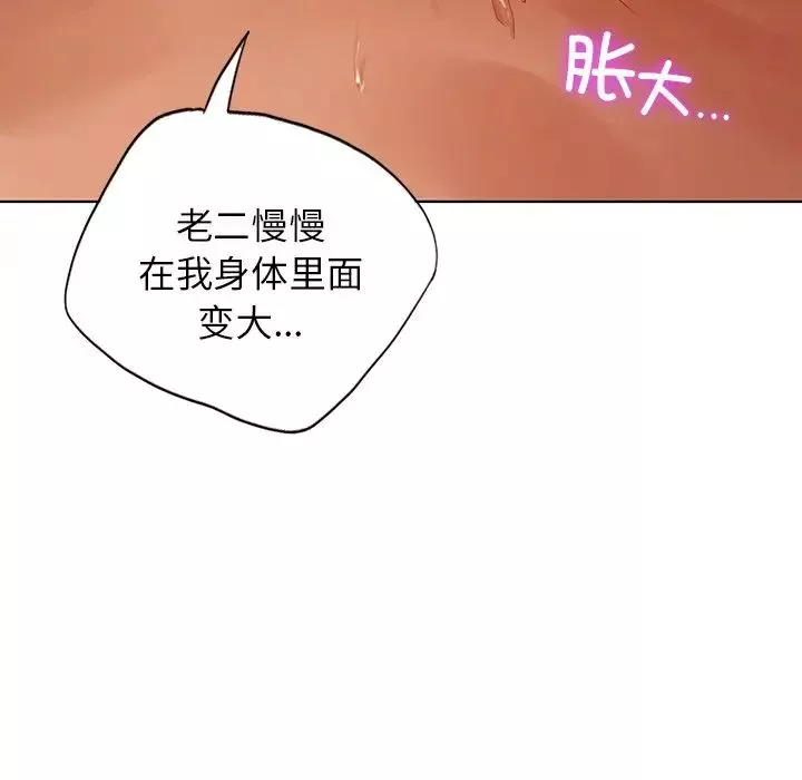 首尔行第17話