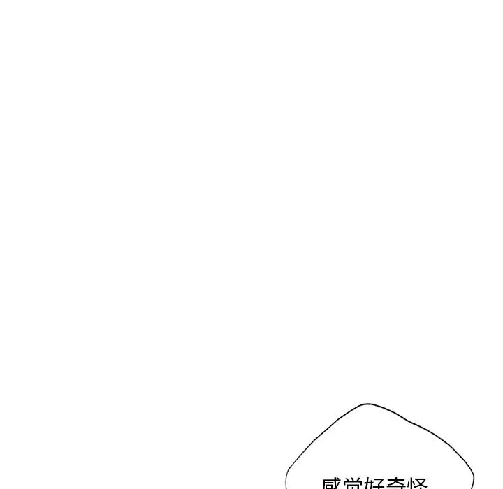 首尔行第17话