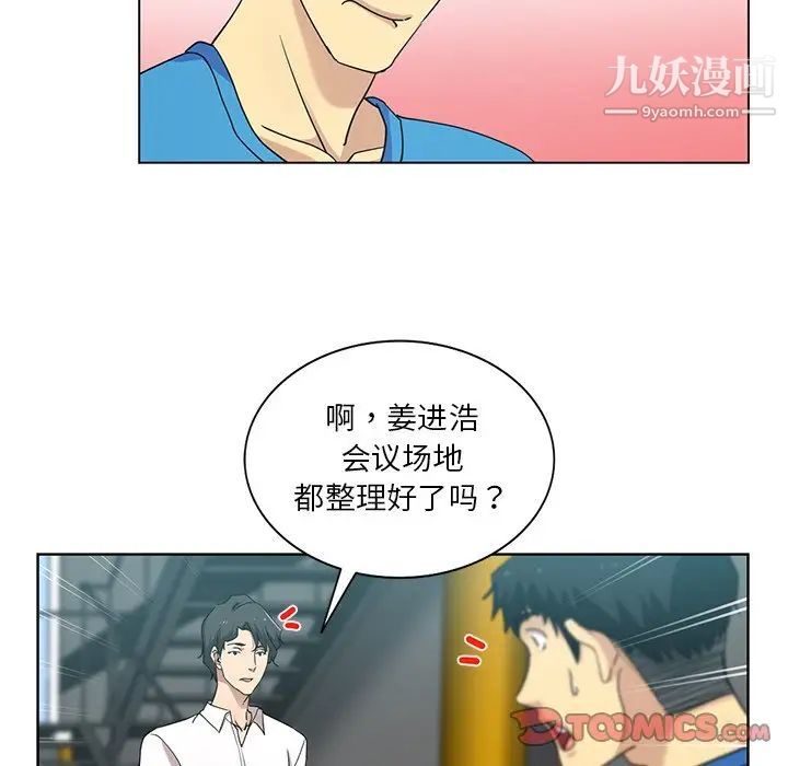 危险纯友谊第20话