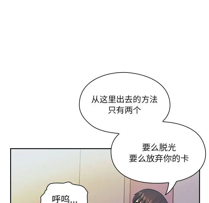 罪與罰第4話