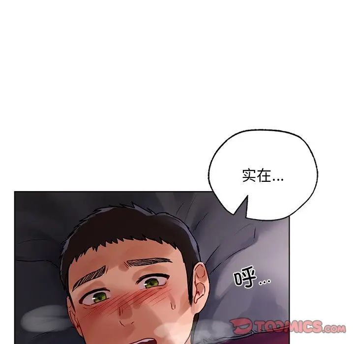 首尔行第17话