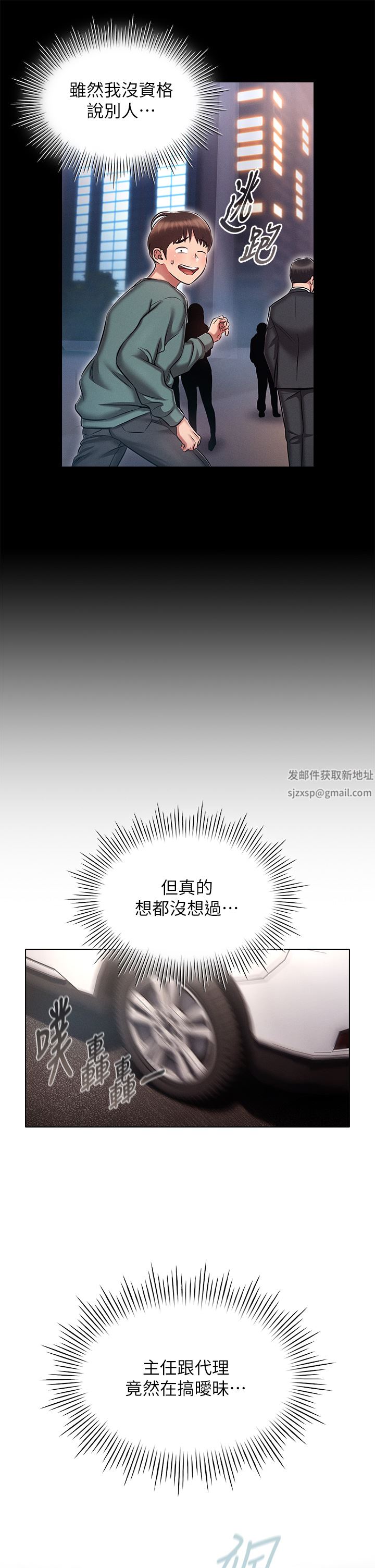 鲁蛇的多重宇宙第18话-令人兴奋的三人出差